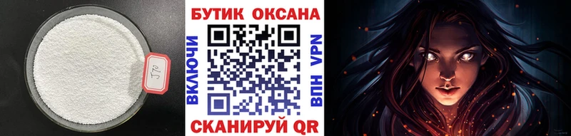 Бутират бутандиол Людиново