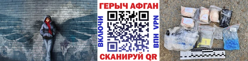 Героин VHQ купить цена Людиново