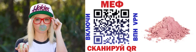 Меф  Людиново